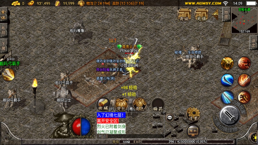 图片[8]-战神引擎传奇手游【梦幻沉默1.76复古金币版】[白猪3.1]最新打包WIN服务端+详细架设教程+GM工具+安卓苹果端-青橙资源网-手游源码、端游源码、H5游戏源码下载!