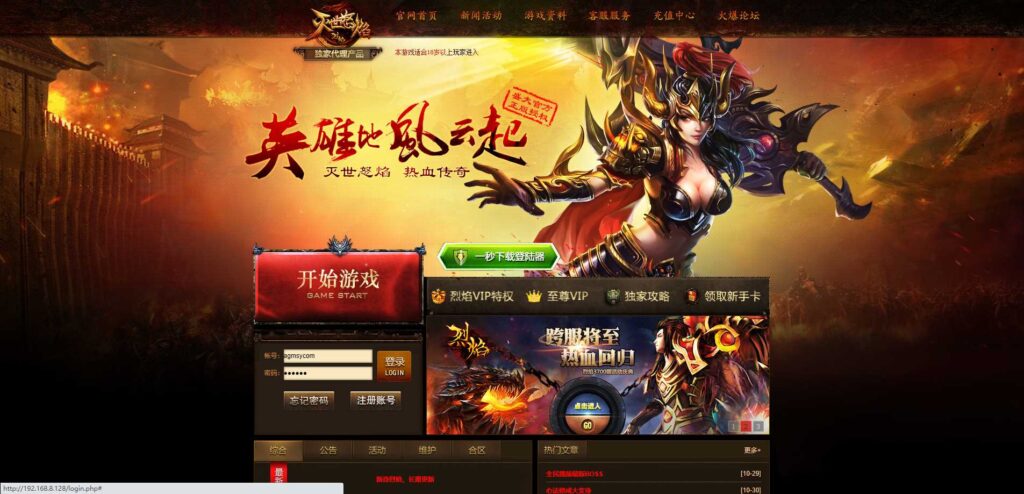 典藏传奇页游【烈焰灭世修仙页游】最新整理WIN服务端+详细架设教程+GM工具-青橙资源网-手游源码、端游源码、H5游戏源码下载!
