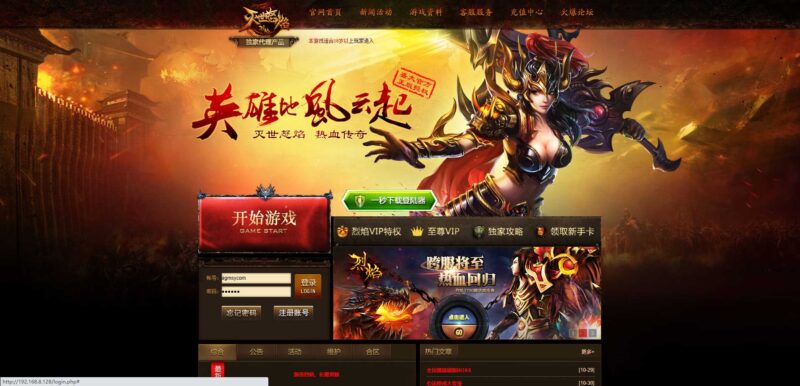 典藏传奇页游【烈焰灭世修仙页游】最新整理WIN服务端+详细架设教程+GM工具-青橙资源网-手游源码,端游源码,网页游戏,H5游戏源码下载