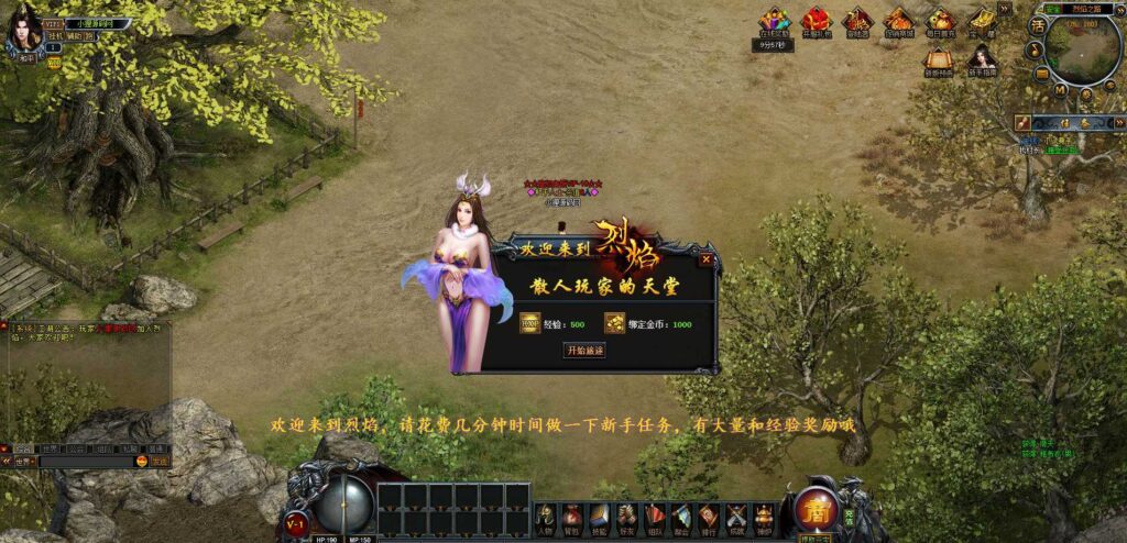 图片[3]-典藏传奇页游【烈焰灭世修仙页游】最新整理WIN服务端+详细架设教程+GM工具-青橙资源网-手游源码、端游源码、H5游戏源码下载!