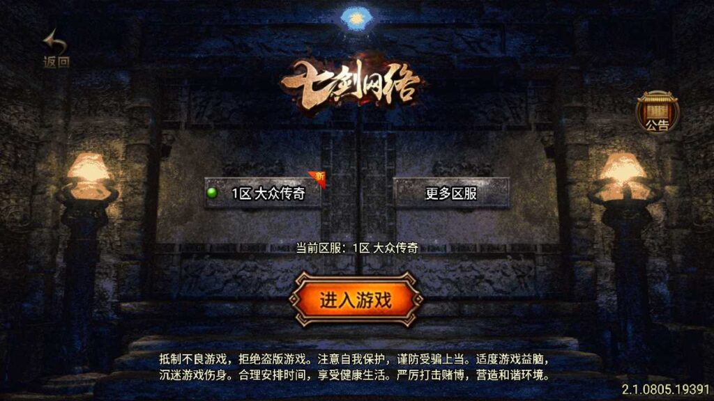 战神引擎传奇手游【大众七剑复古1.76版】[白猪3.1]最新打包WIN服务端+详细架设教程+GM工具+安卓苹果双端-青橙资源网-手游源码、端游源码、H5游戏源码下载!
