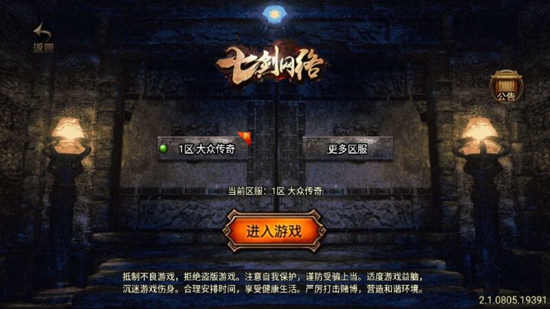 战神引擎传奇手游【大众七剑复古1.76版】[白猪3.1]最新打包WIN服务端+详细架设教程+GM工具+安卓苹果双端-青橙资源网-手游源码,端游源码,网页游戏,H5游戏源码下载