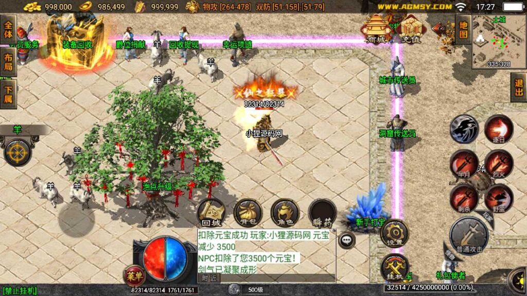图片[3]-战神引擎传奇手游【大众七剑复古1.76版】[白猪3.1]最新打包WIN服务端+详细架设教程+GM工具+安卓苹果双端-青橙资源网-手游源码、端游源码、H5游戏源码下载!