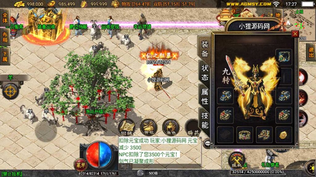 图片[4]-战神引擎传奇手游【大众七剑复古1.76版】[白猪3.1]最新打包WIN服务端+详细架设教程+GM工具+安卓苹果双端-青橙资源网-手游源码、端游源码、H5游戏源码下载!