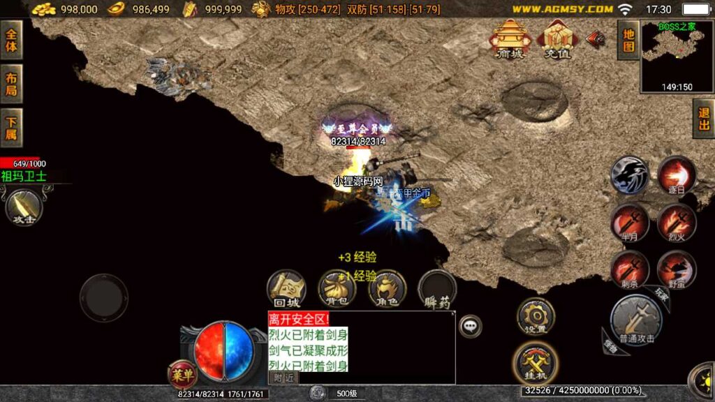 图片[6]-战神引擎传奇手游【大众七剑复古1.76版】[白猪3.1]最新打包WIN服务端+详细架设教程+GM工具+安卓苹果双端-青橙资源网-手游源码、端游源码、H5游戏源码下载!