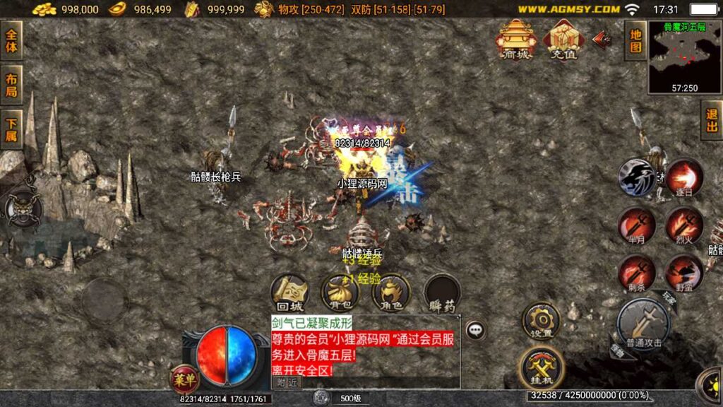 图片[7]-战神引擎传奇手游【大众七剑复古1.76版】[白猪3.1]最新打包WIN服务端+详细架设教程+GM工具+安卓苹果双端-青橙资源网-手游源码、端游源码、H5游戏源码下载!