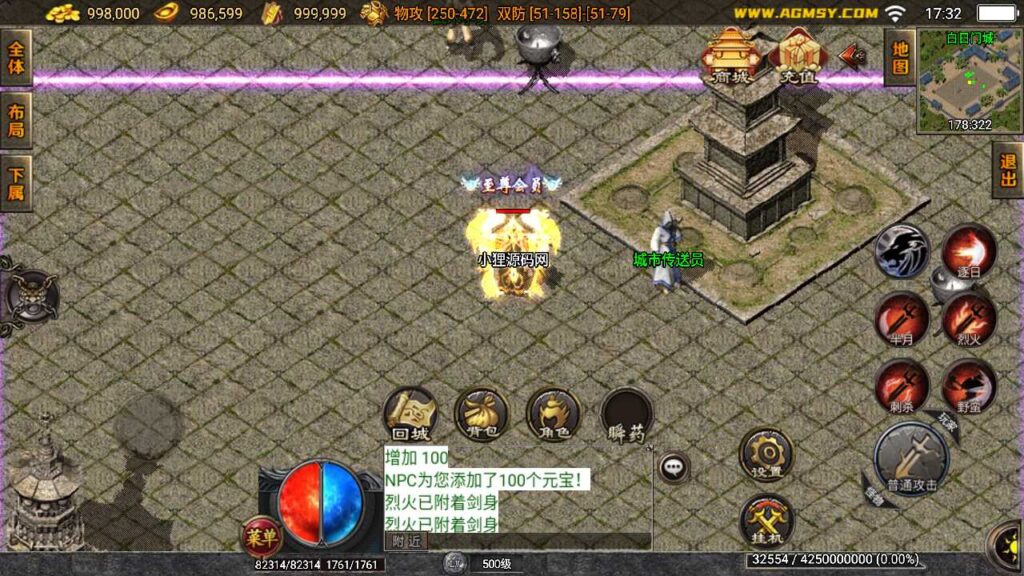图片[9]-战神引擎传奇手游【大众七剑复古1.76版】[白猪3.1]最新打包WIN服务端+详细架设教程+GM工具+安卓苹果双端-青橙资源网-手游源码、端游源码、H5游戏源码下载!
