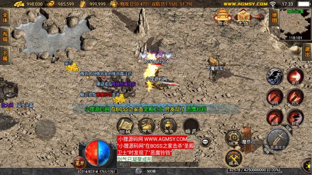 图片[11]-战神引擎传奇手游【大众七剑复古1.76版】[白猪3.1]最新打包WIN服务端+详细架设教程+GM工具+安卓苹果双端-青橙资源网-手游源码、端游源码、H5游戏源码下载!