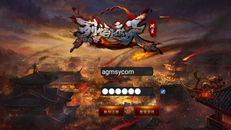经典传奇手游【烈焰遮天-皇城之战金装版】最新打包WIN服务端+详细架设教程+GM管理运营后台+游戏清档+安卓端-青橙资源网-手游源码,端游源码,网页游戏,H5游戏源码下载