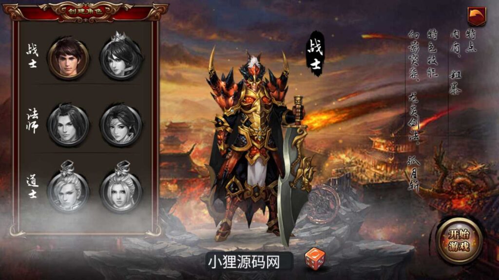 图片[2]-经典传奇手游【烈焰遮天-皇城之战金装版】最新打包WIN服务端+详细架设教程+GM管理运营后台+游戏清档+安卓端-青橙资源网-手游源码、端游源码、H5游戏源码下载!