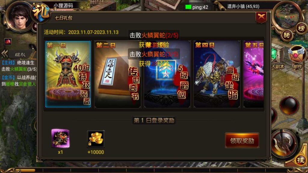 图片[5]-经典传奇手游【烈焰遮天-皇城之战金装版】最新打包WIN服务端+详细架设教程+GM管理运营后台+游戏清档+安卓端-青橙资源网-手游源码、端游源码、H5游戏源码下载!