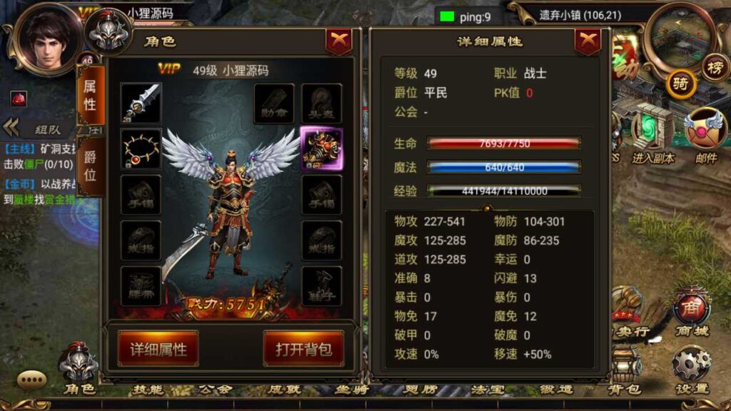 图片[6]-经典传奇手游【烈焰遮天-皇城之战金装版】最新打包WIN服务端+详细架设教程+GM管理运营后台+游戏清档+安卓端-青橙资源网-手游源码、端游源码、H5游戏源码下载!