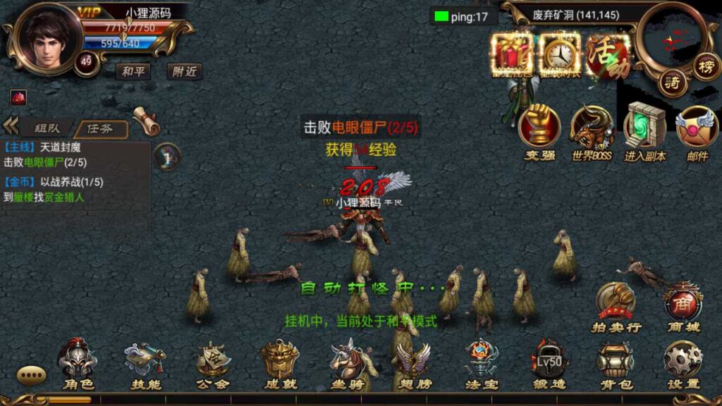 图片[7]-经典传奇手游【烈焰遮天-皇城之战金装版】最新打包WIN服务端+详细架设教程+GM管理运营后台+游戏清档+安卓端-青橙资源网-手游源码、端游源码、H5游戏源码下载!