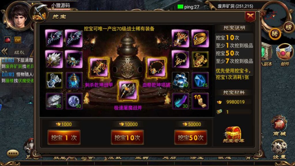 图片[9]-经典传奇手游【烈焰遮天-皇城之战金装版】最新打包WIN服务端+详细架设教程+GM管理运营后台+游戏清档+安卓端-青橙资源网-手游源码、端游源码、H5游戏源码下载!