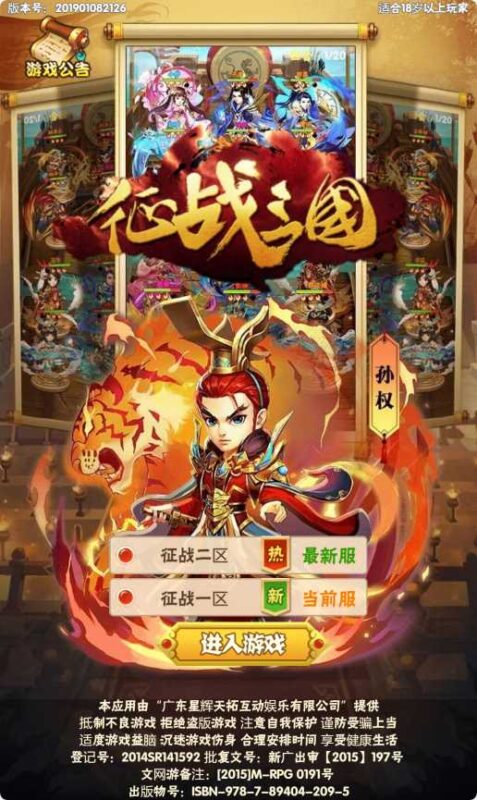 三网H5游戏【征战三国-群雄逐鹿】最新整理WIN服务端+详细架设教程+游戏清档+GM管理后台-青橙资源网-手游源码,端游源码,网页游戏,H5游戏源码下载