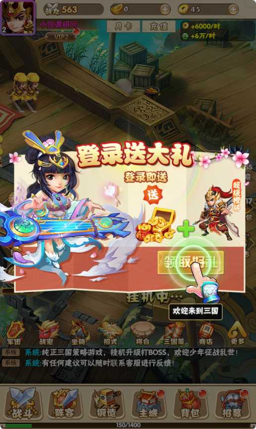 图片[3]-三网H5游戏【征战三国-群雄逐鹿】最新整理WIN服务端+详细架设教程+游戏清档+GM管理后台-青橙资源网-手游源码、端游源码、H5游戏源码下载!