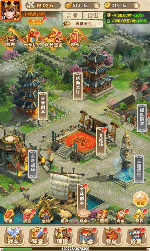 图片[7]-三网H5游戏【征战三国-群雄逐鹿】最新整理WIN服务端+详细架设教程+游戏清档+GM管理后台-青橙资源网-手游源码、端游源码、H5游戏源码下载!