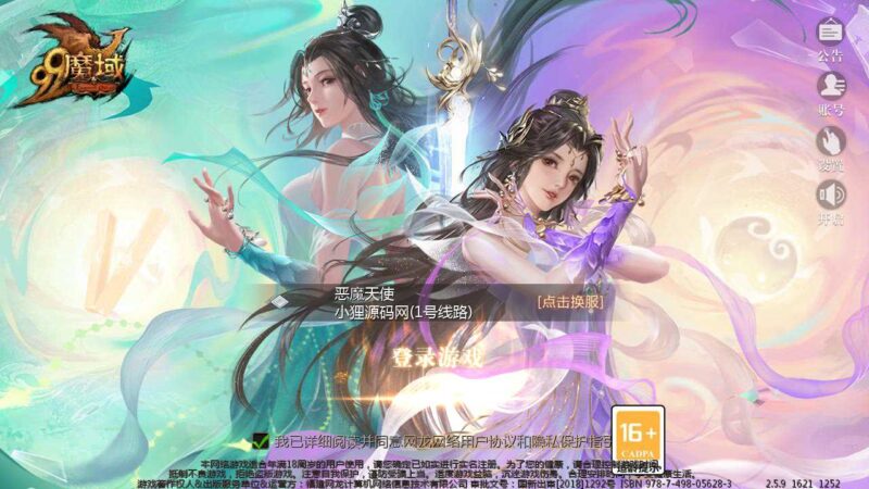 1655魔域手游【战神修仙-恶魔天使魔域】最新整理WIN服务端+详细架设教程+GM工具+安卓端-青橙资源网-手游源码,端游源码,网页游戏,H5游戏源码下载