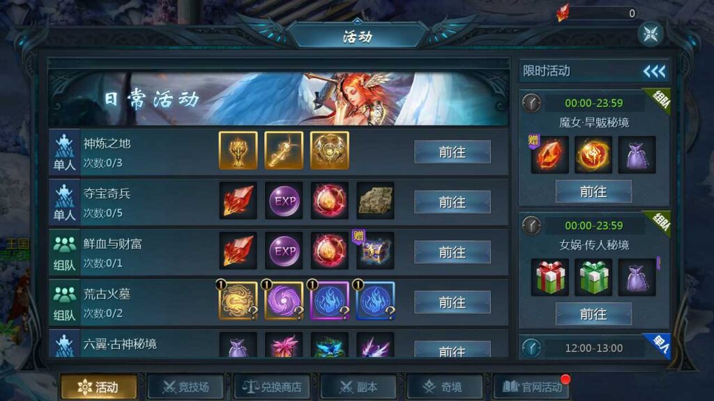 图片[12]-1655魔域手游【战神修仙-恶魔天使魔域】最新整理WIN服务端+详细架设教程+GM工具+安卓端-青橙资源网