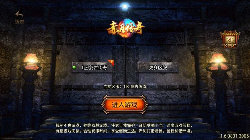 战神引擎传奇手游【复古赤月-恶魔苏醒1.76版】最新打包WIN服务端+详细架设教程+GM工具+安卓苹果端-青橙资源网-手游源码,端游源码,网页游戏,H5游戏源码下载