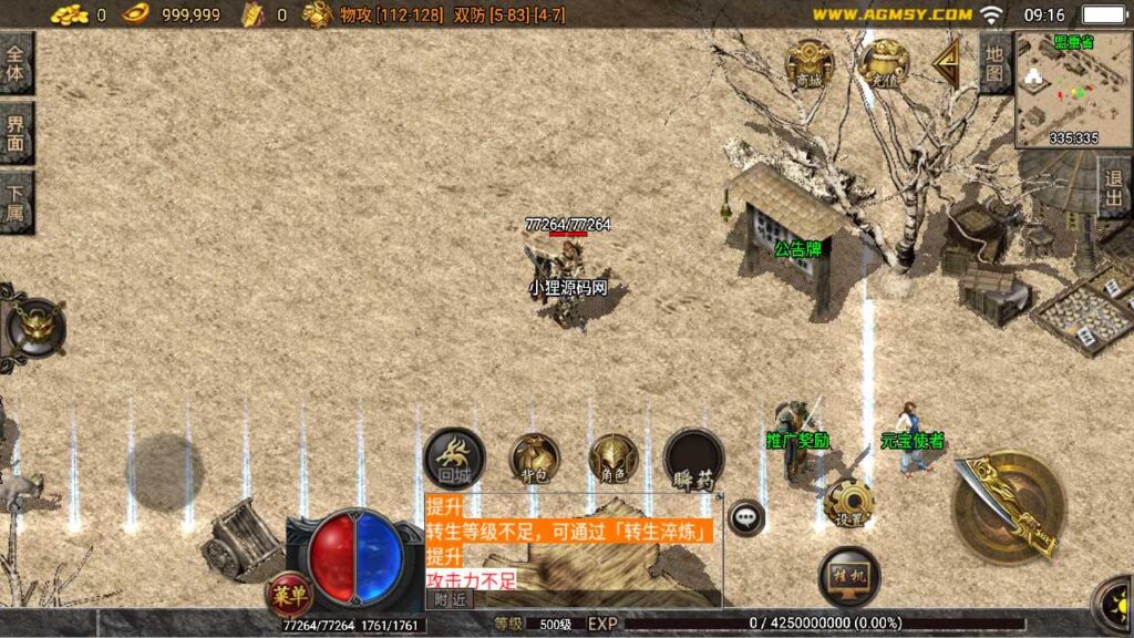 图片[3]-战神引擎传奇手游【复古赤月-恶魔苏醒1.76版】最新打包WIN服务端+详细架设教程+GM工具+安卓苹果端-青橙资源网-手游源码、端游源码、H5游戏源码下载!