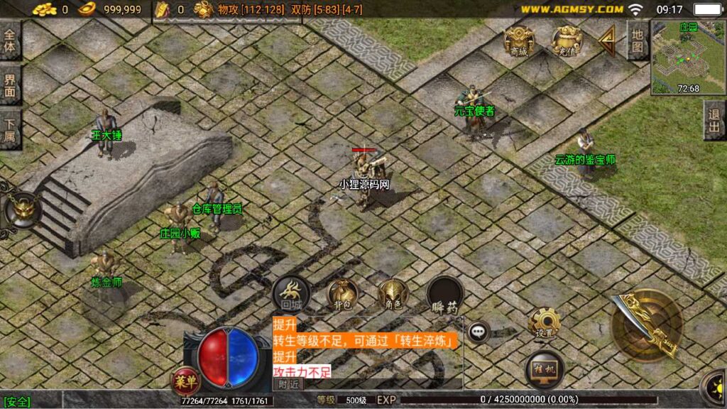 图片[4]-战神引擎传奇手游【复古赤月-恶魔苏醒1.76版】最新打包WIN服务端+详细架设教程+GM工具+安卓苹果端-青橙资源网-手游源码、端游源码、H5游戏源码下载!