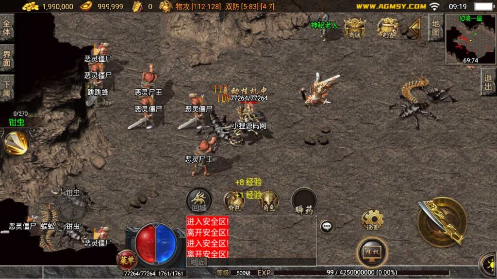 图片[6]-战神引擎传奇手游【复古赤月-恶魔苏醒1.76版】最新打包WIN服务端+详细架设教程+GM工具+安卓苹果端-青橙资源网-手游源码、端游源码、H5游戏源码下载!