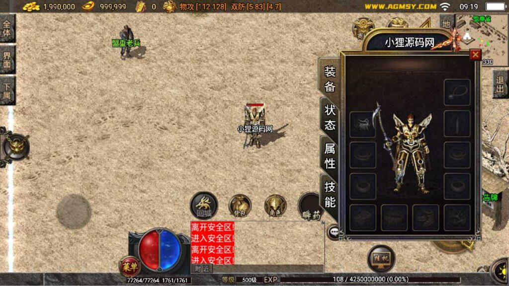图片[7]-战神引擎传奇手游【复古赤月-恶魔苏醒1.76版】最新打包WIN服务端+详细架设教程+GM工具+安卓苹果端-青橙资源网-手游源码、端游源码、H5游戏源码下载!