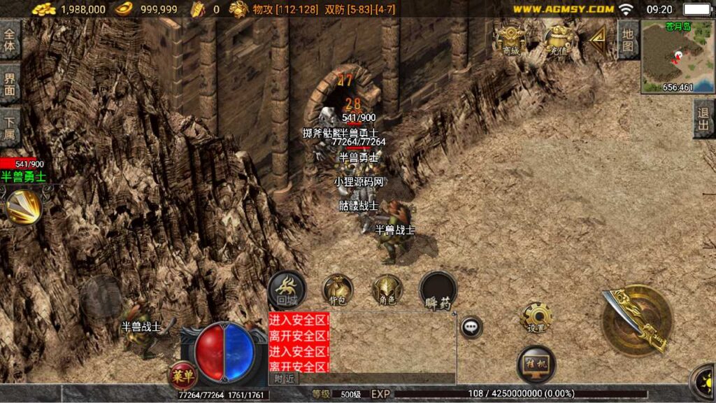 图片[9]-战神引擎传奇手游【复古赤月-恶魔苏醒1.76版】最新打包WIN服务端+详细架设教程+GM工具+安卓苹果端-青橙资源网-手游源码、端游源码、H5游戏源码下载!