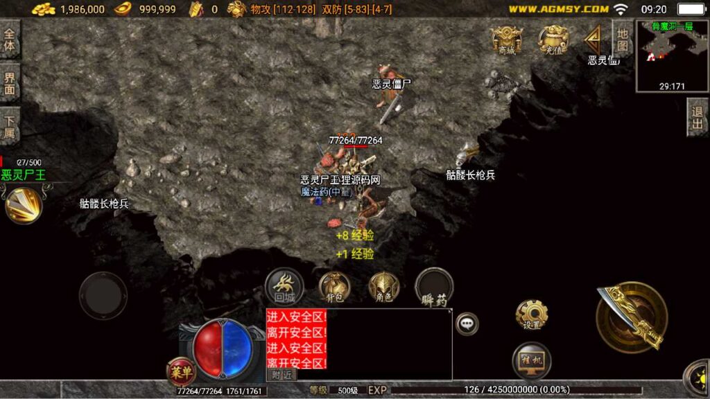 图片[10]-战神引擎传奇手游【复古赤月-恶魔苏醒1.76版】最新打包WIN服务端+详细架设教程+GM工具+安卓苹果端-青橙资源网-手游源码、端游源码、H5游戏源码下载!