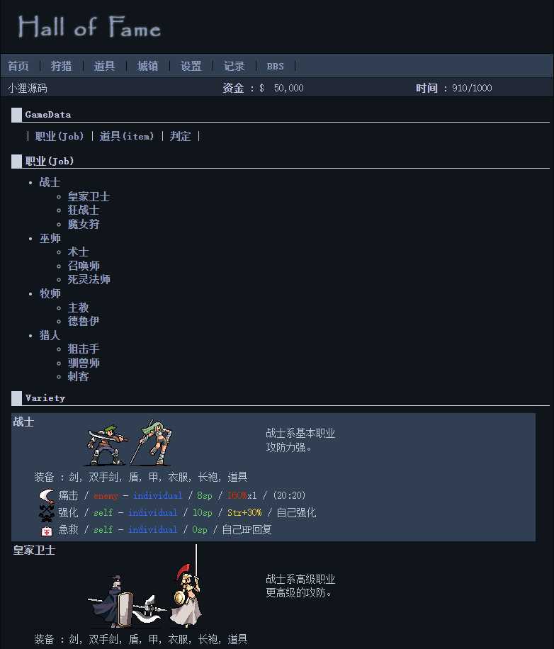 图片[6]-WAP文字H5游戏【荣誉圣殿-魔幻之都H5】最新打包VM一键即玩服务端+详细架设教程-青橙资源网-手游源码、端游源码、H5游戏源码下载!