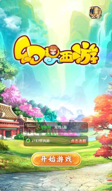 三网H5游戏【天神来临-幻想西游H5】最新整理Linux服务端+详细架设教程+GM管理后台-青橙资源网-手游源码,端游源码,网页游戏,H5游戏源码下载