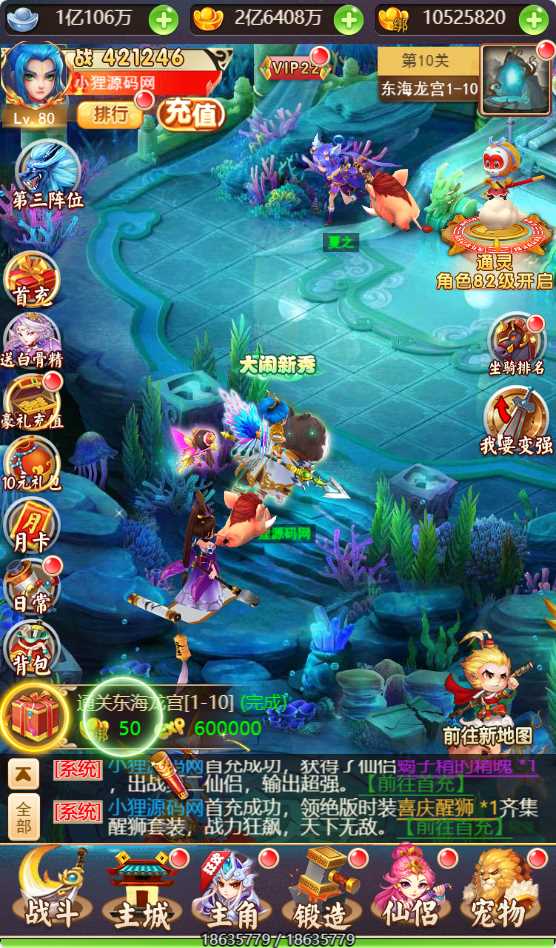 图片[4]-三网H5游戏【天神来临-幻想西游H5】最新整理Linux服务端+详细架设教程+GM管理后台-青橙资源网-手游源码、端游源码、H5游戏源码下载!