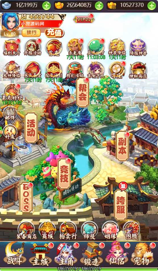 图片[6]-三网H5游戏【天神来临-幻想西游H5】最新整理Linux服务端+详细架设教程+GM管理后台-青橙资源网-手游源码、端游源码、H5游戏源码下载!