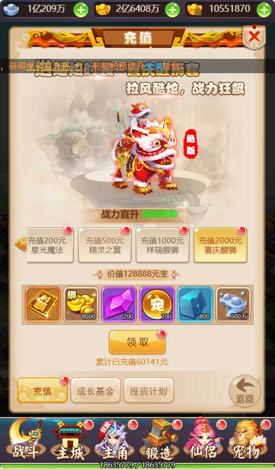 图片[7]-三网H5游戏【天神来临-幻想西游H5】最新整理Linux服务端+详细架设教程+GM管理后台-青橙资源网-手游源码、端游源码、H5游戏源码下载!