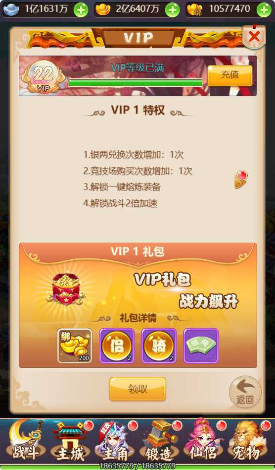 图片[8]-三网H5游戏【天神来临-幻想西游H5】最新整理Linux服务端+详细架设教程+GM管理后台-青橙资源网-手游源码、端游源码、H5游戏源码下载!
