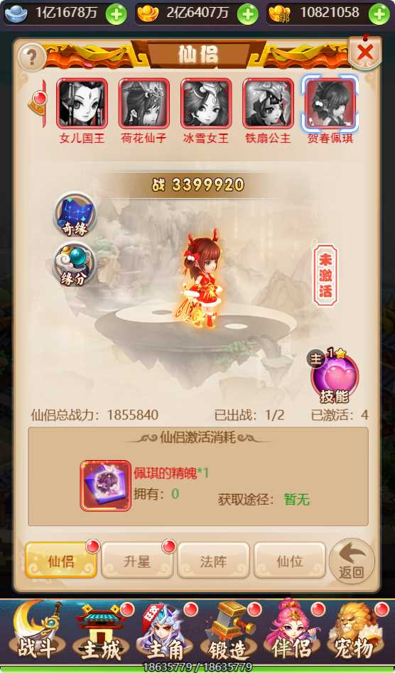 图片[10]-三网H5游戏【天神来临-幻想西游H5】最新整理Linux服务端+详细架设教程+GM管理后台-青橙资源网-手游源码、端游源码、H5游戏源码下载!