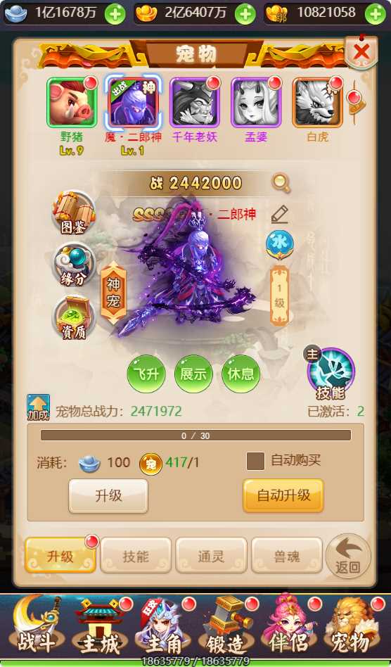 图片[11]-三网H5游戏【天神来临-幻想西游H5】最新整理Linux服务端+详细架设教程+GM管理后台-青橙资源网-手游源码、端游源码、H5游戏源码下载!