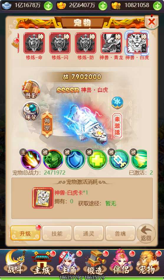 图片[12]-三网H5游戏【天神来临-幻想西游H5】最新整理Linux服务端+详细架设教程+GM管理后台-青橙资源网-手游源码、端游源码、H5游戏源码下载!