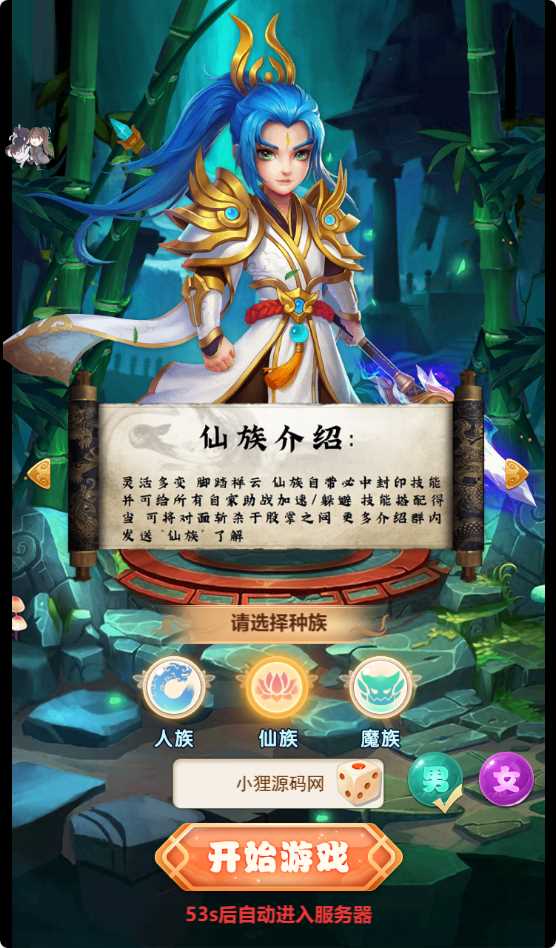 图片[2]-三网H5游戏【大唐之路-苍天西游H5】最新整理Linux服务端+详细架设教程+GM后台-青橙资源网-手游源码、端游源码、H5游戏源码下载!