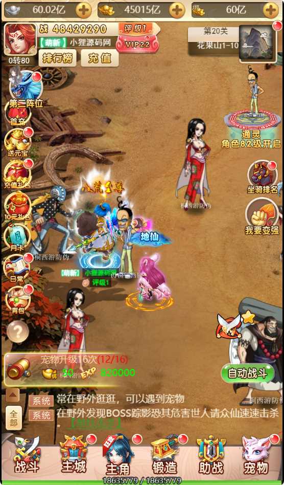 图片[9]-三网H5游戏【大唐之路-苍天西游H5】最新整理Linux服务端+详细架设教程+GM后台-青橙资源网-手游源码、端游源码、H5游戏源码下载!