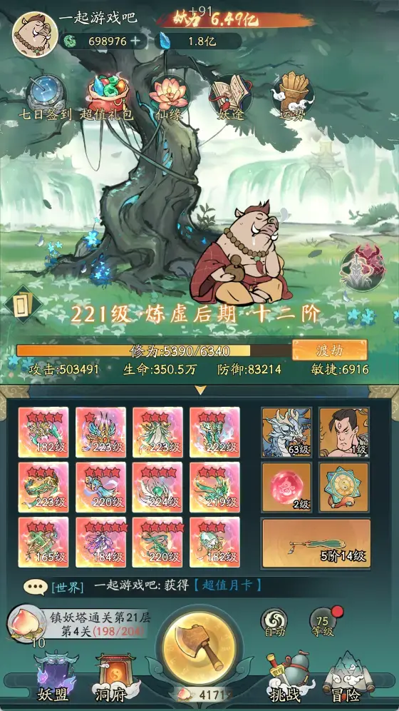 砍树开箱手游之【魔道修仙优化修复版】2025.5月整理Ubuntu手工服务端+详细搭建教程+代金券内购+CDK授权后台+视频教程+安卓苹果端-青橙资源网-手游源码、端游源码、H5游戏源码下载! 砍树开箱手游之【魔道修仙优化修复版】2025.5月整理Ubuntu手工服务端+详细搭建教程+代金券内购+CDK授权后台+视频教程+安卓苹果端-青橙资源网-手游源码、端游源码、H5游戏源码下载!