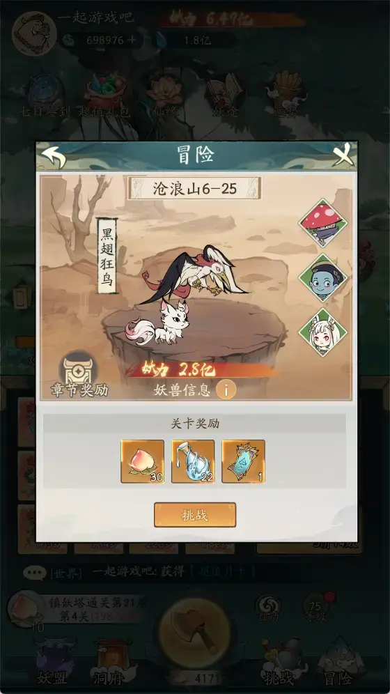 砍树开箱手游之【魔道修仙优化修复版】2025.5月整理Ubuntu手工服务端+详细搭建教程+代金券内购+CDK授权后台+视频教程+安卓苹果端-青橙资源网-手游源码、端游源码、H5游戏源码下载! 砍树开箱手游之【魔道修仙优化修复版】2025.5月整理Ubuntu手工服务端+详细搭建教程+代金券内购+CDK授权后台+视频教程+安卓苹果端-青橙资源网-手游源码、端游源码、H5游戏源码下载!