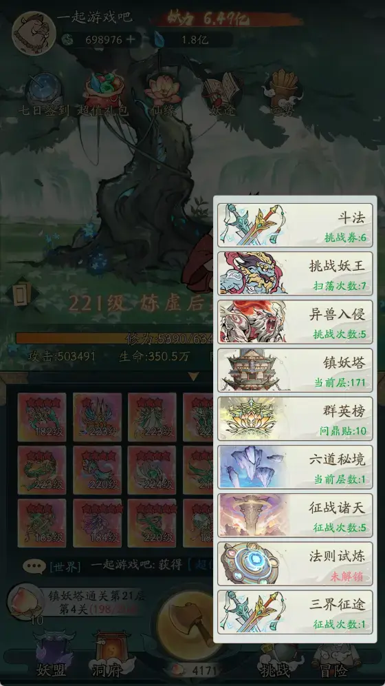 砍树开箱手游之【魔道修仙优化修复版】2025.5月整理Ubuntu手工服务端+详细搭建教程+代金券内购+CDK授权后台+视频教程+安卓苹果端-青橙资源网-手游源码、端游源码、H5游戏源码下载! 砍树开箱手游之【魔道修仙优化修复版】2025.5月整理Ubuntu手工服务端+详细搭建教程+代金券内购+CDK授权后台+视频教程+安卓苹果端-青橙资源网-手游源码、端游源码、H5游戏源码下载!