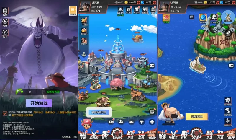 海贼王系列手游【风暴之心多区跨服优化版】5月最新打包VM单机一键端+Linux手工服务端+详细搭建教程+GM授权后台+全物品ID+安卓苹果端-青橙资源网-手游源码,端游源码,网页游戏,H5游戏源码下载