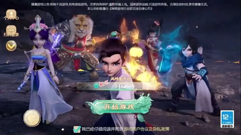 最新引擎大话系列手游【缥缈西游渡劫定制修改版】2025.5月整理Linux手工服务端+CDK管理后台+详细搭建教程+视频教程+安卓苹果双端-青橙资源网-手游源码,端游源码,网页游戏,H5游戏源码下载