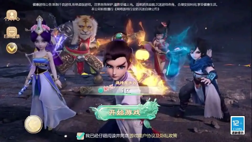 最新引擎大话系列手游【缥缈西游渡劫定制修改版】2025.5月整理Linux手工服务端+CDK管理后台+详细搭建教程+视频教程+安卓苹果双端-青橙资源网-手游源码、端游源码、H5游戏源码下载!