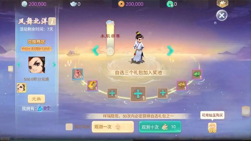 图片[4]-最新引擎大话系列手游【缥缈西游渡劫定制修改版】2025.5月整理Linux手工服务端+CDK管理后台+详细搭建教程+视频教程+安卓苹果双端-青橙资源网-手游源码、端游源码、H5游戏源码下载!