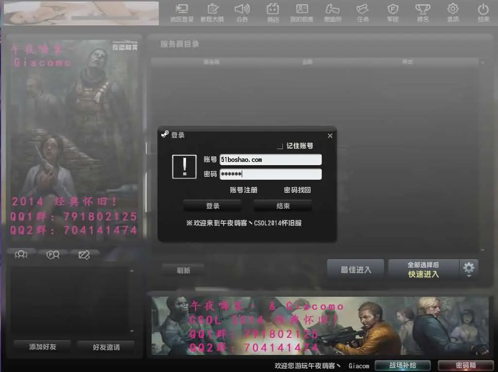 CSOL端游之【反恐精英国服商业版V23.1.8】5月最新打包Win系服务端+详细搭建教程+建房工具+GM工具命令+道具ID-青橙资源网-手游源码、端游源码、H5游戏源码下载!