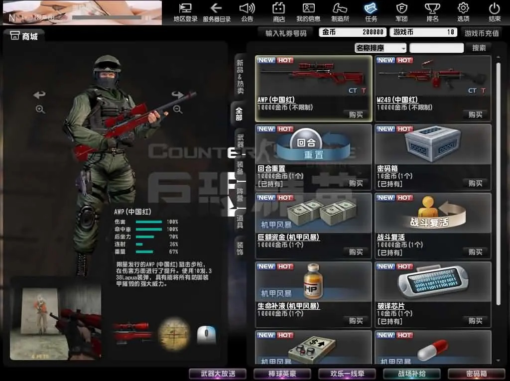 图片[2]-CSOL端游之【反恐精英国服商业版V23.1.8】5月最新打包Win系服务端+详细搭建教程+建房工具+GM工具命令+道具ID-青橙资源网-手游源码、端游源码、H5游戏源码下载!